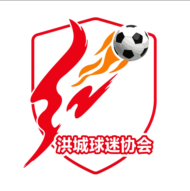 洪城球迷协会